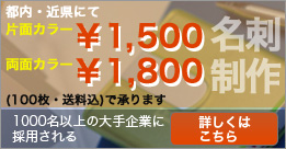 名刺